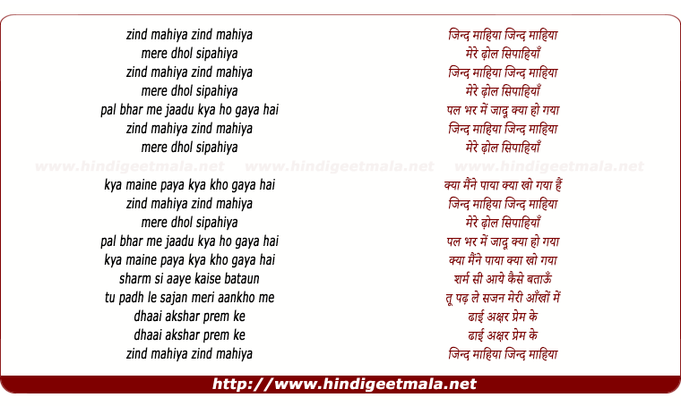 lyrics of song Dhaai Akshar Prem Ke - II