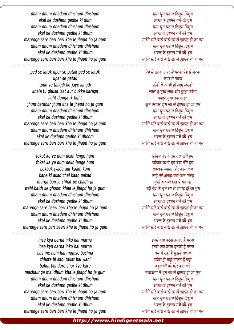lyrics of song Dhaam Dhoom Dhadaam Dhishum Dhishum