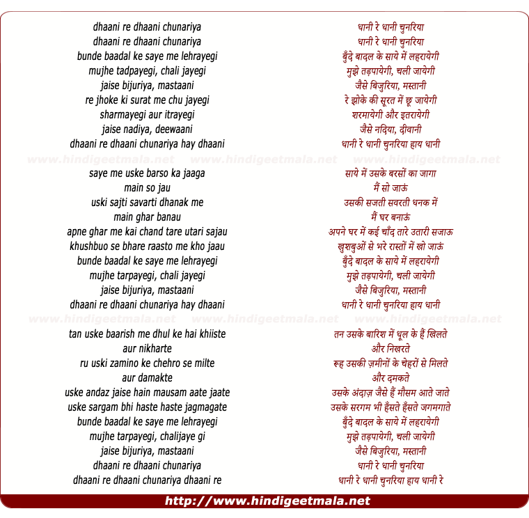 lyrics of song Dhaani