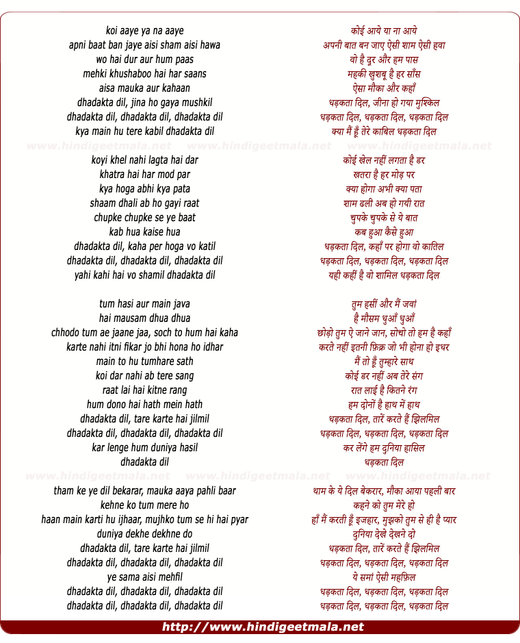 lyrics of song Kya Main Hu Tere Kabil Dhadakta Dil