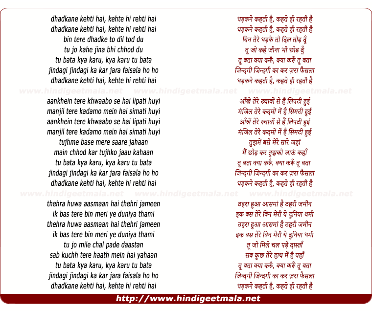 lyrics of song Dhadkane Kehati Hai