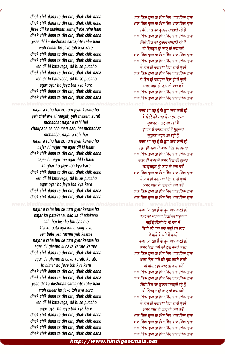 lyrics of song Dhak Chik Daana Ta Din Din