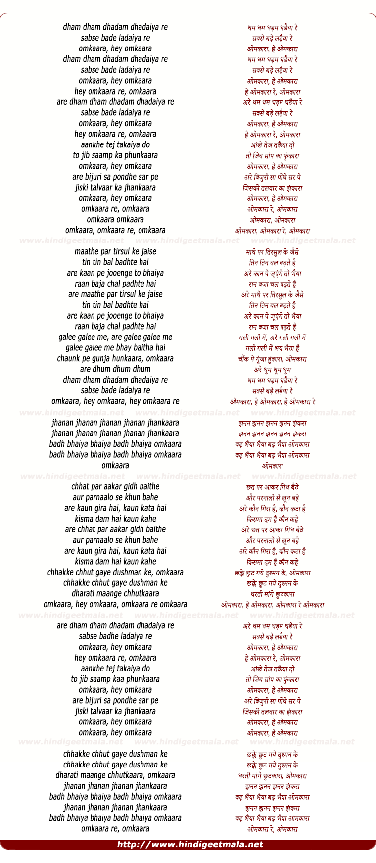 lyrics of song Dham Dham Dhadam Dhadaiya Re, Sabse Bade Ladaiya Re