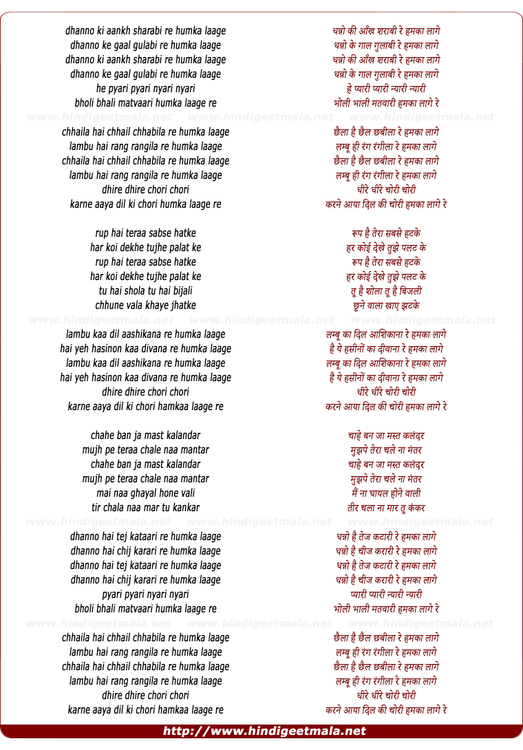 lyrics of song Dhanno Kee Aankh Sharabi Re