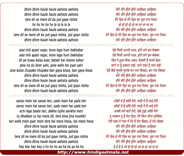 lyrics of song Dheere Dheere Haule Haule Aahista Aahista