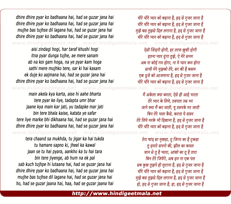 lyrics of song Dheere Dheere Pyaar Ko