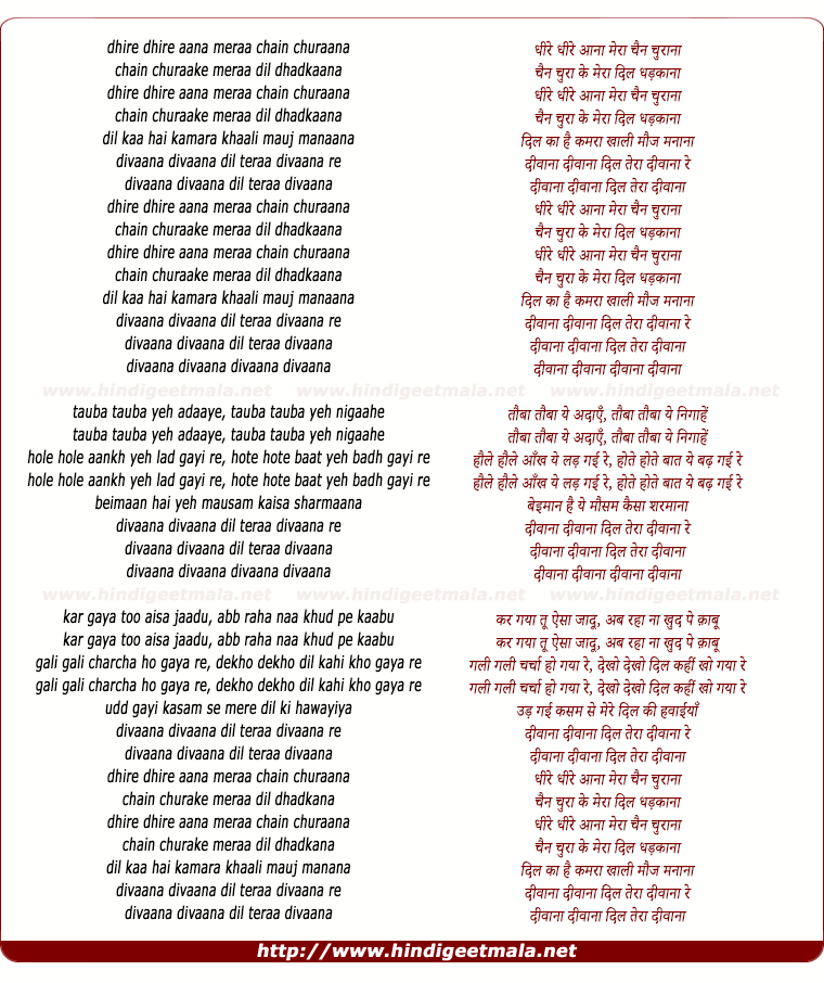 lyrics of song Dhire Dhire Aana Mera Chain Churana