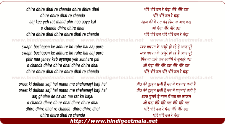 lyrics of song Dhire Dhire Dhal Re Chanda