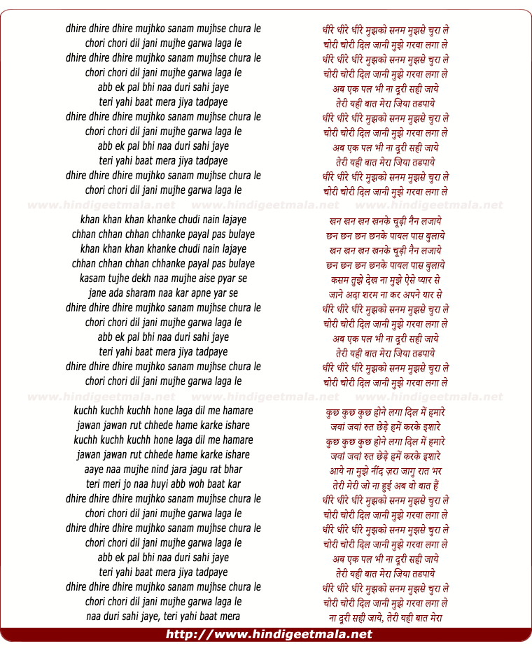 lyrics of song Dhire Dhire Dhire Mujhko Sanam Mujhse Churale