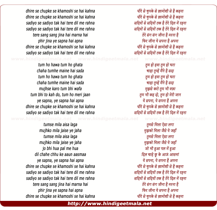 lyrics of song Dhire-Se Chupake-Se Kaamoshi-Se Hai Kahana