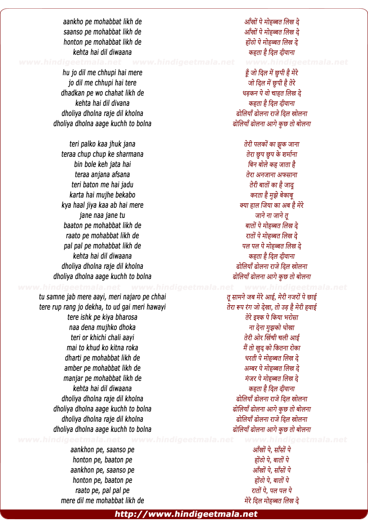 lyrics of song Kahta Hai Dil Diwana Dholiya Dholna Raj-E Dil Kholna