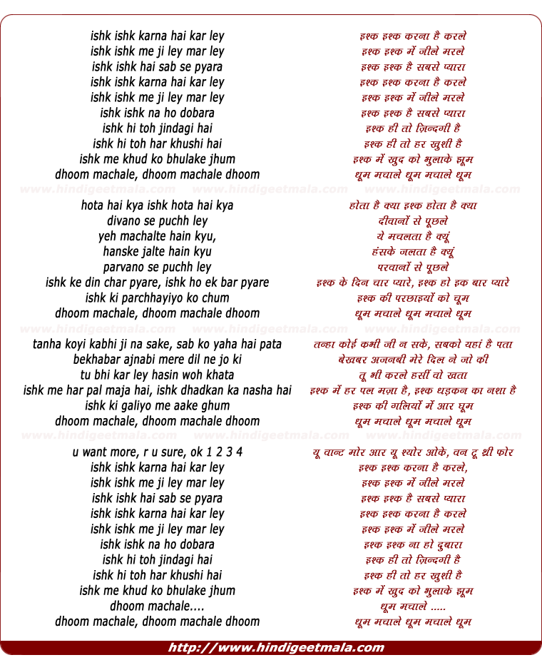 lyrics of song Dhoom Machale Dhoom Machale Dhoom