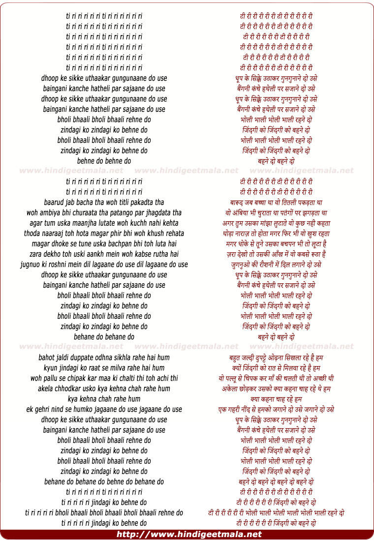 lyrics of song Dhoop Ke Sikke Uthaakar Gungunaane Do Use