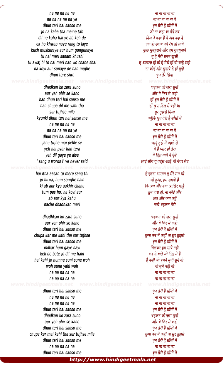 lyrics of song Dhun Teree Hai Sanso Me