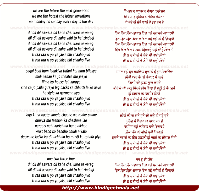 lyrics of song Dil Aawara Dil Kahe