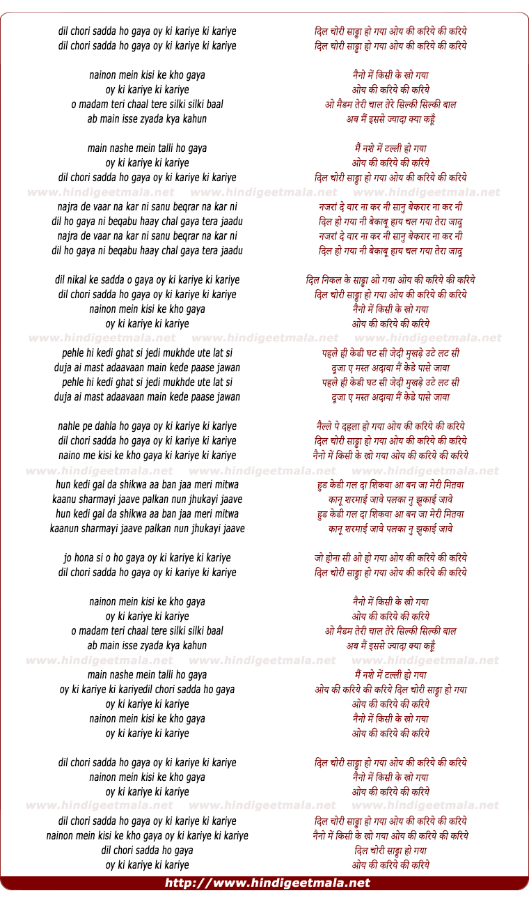 lyrics of song Dil Chori Sadda Ho Gaya
