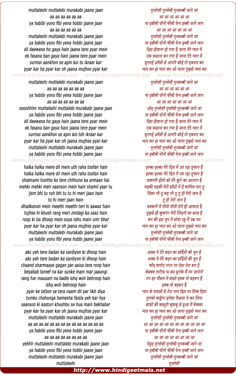 lyrics of song Dil Deewana Ho Gaya Hain