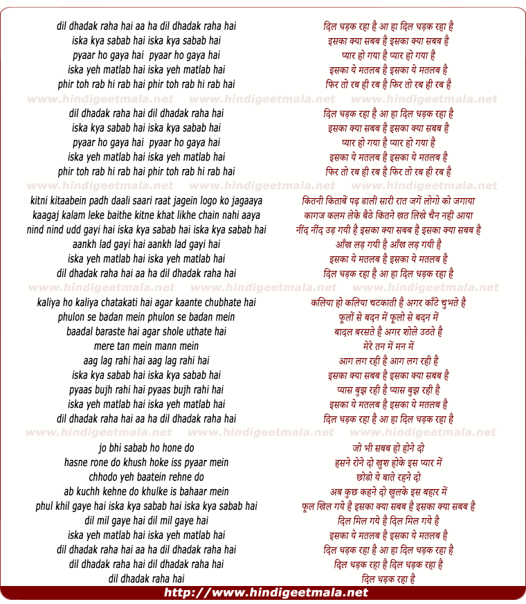 lyrics of song Dil Dhadak Raha Hai - I