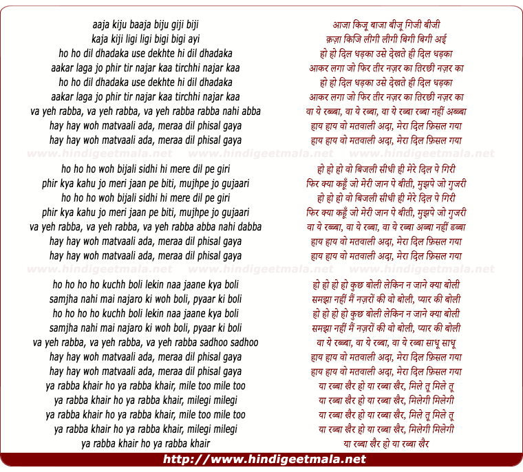 lyrics of song Dil Dhadaka Use Dekhte Hi Dil Dhadaka