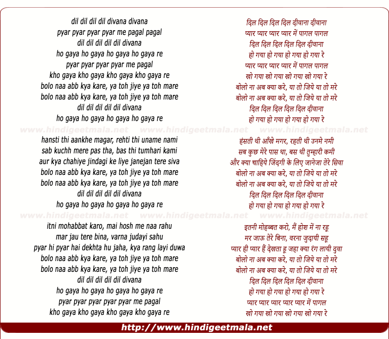 lyrics of song Dil Dil Dil Dil Divana