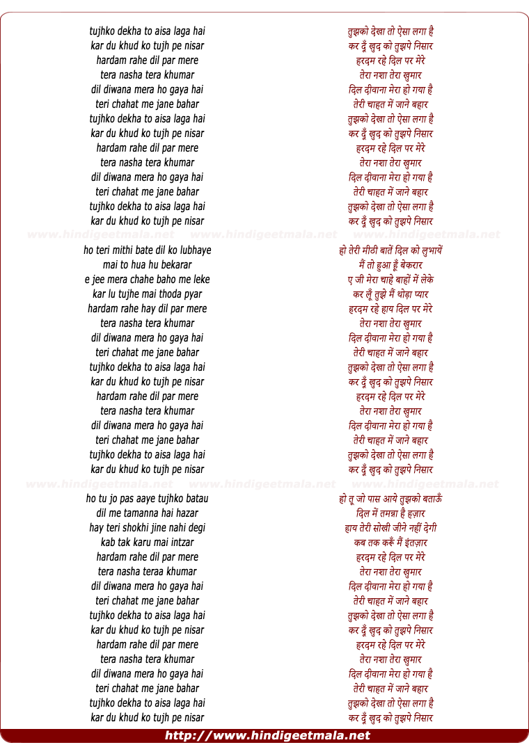 lyrics of song Dil Divana Meraa Ho Gaya Hai