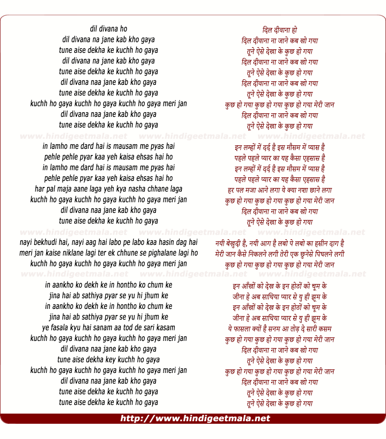 lyrics of song Dil Divana Naa Jane Kab Kho Gaya (Solo)