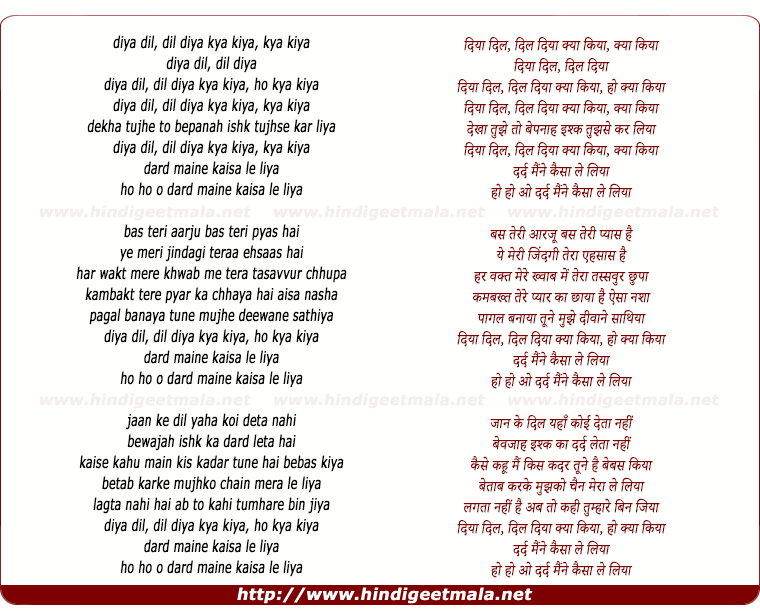 lyrics of song Dil Diya Kya Kiya