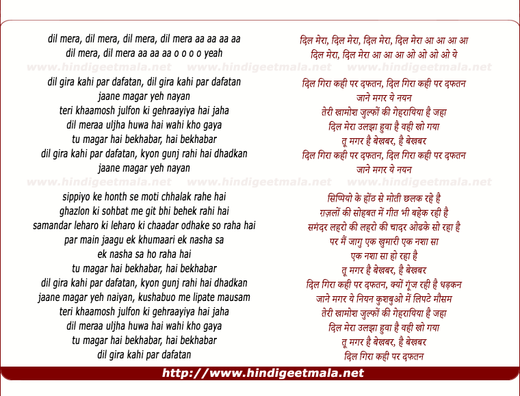 lyrics of song Dil Gira Kahi Par Dafatan, Jane Magar Ye Nain