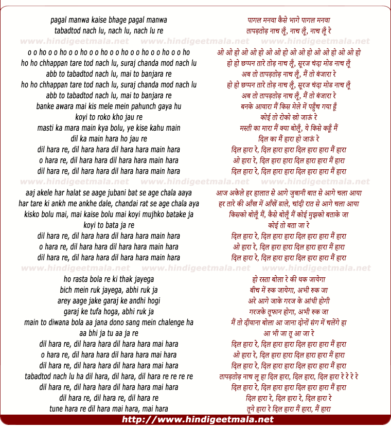 lyrics of song Dil Haara Re