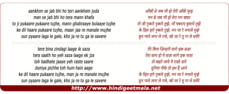 lyrics of song Dil Haare Pukaare Tujhe