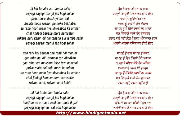 lyrics of song Dil Hai Tanaha Aur Lamba Safar