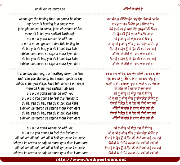 lyrics of song Dil Hai Yeh Dil Hai