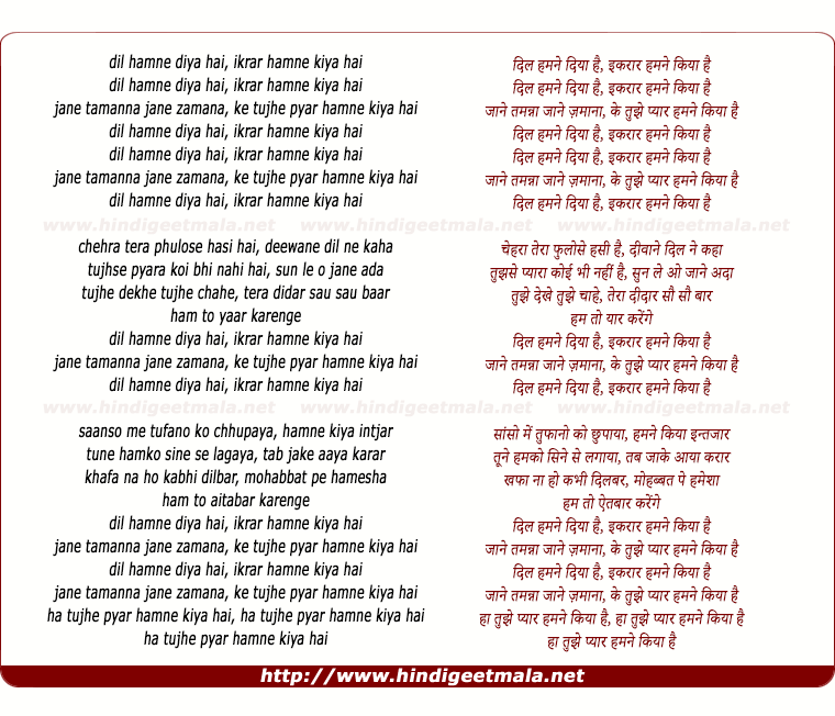 lyrics of song Dil Hamne Diya Hai
