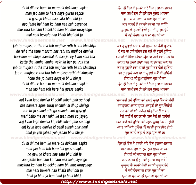 lyrics of song Dil Hee Dil Me Hamko Mare