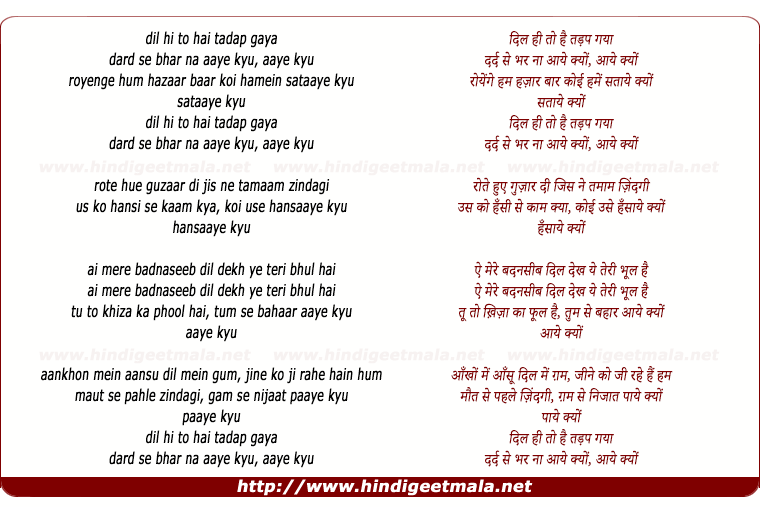 lyrics of song Dil Hi To Hai Tadap Gaya