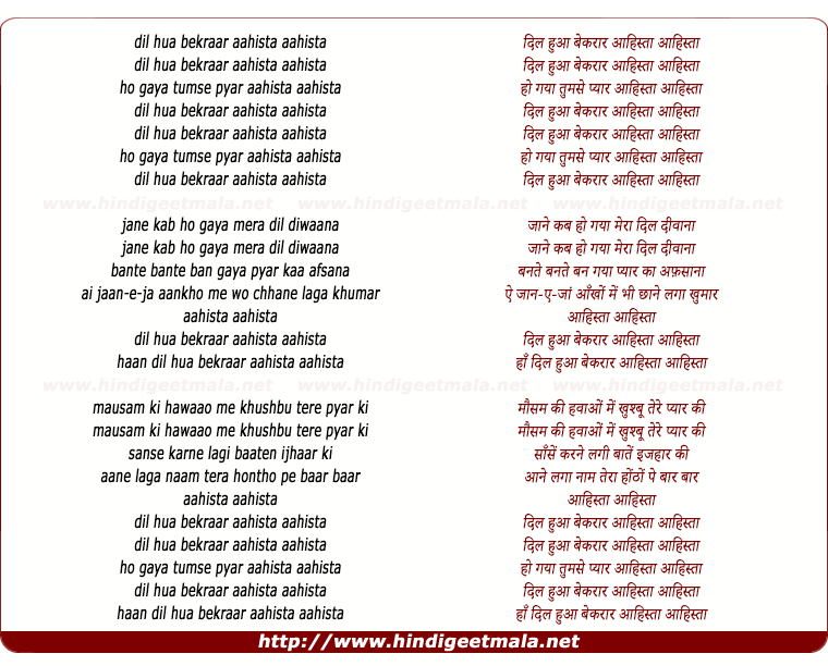 lyrics of song Dil Huwa Bekarar Aahista Aahista