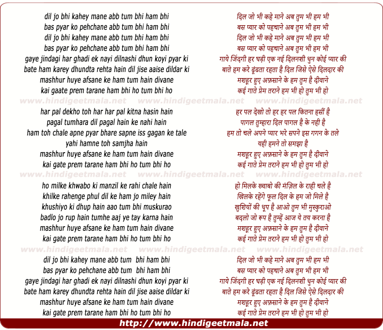 lyrics of song Dil Jo Bhee Kahey Mane Abb Tum