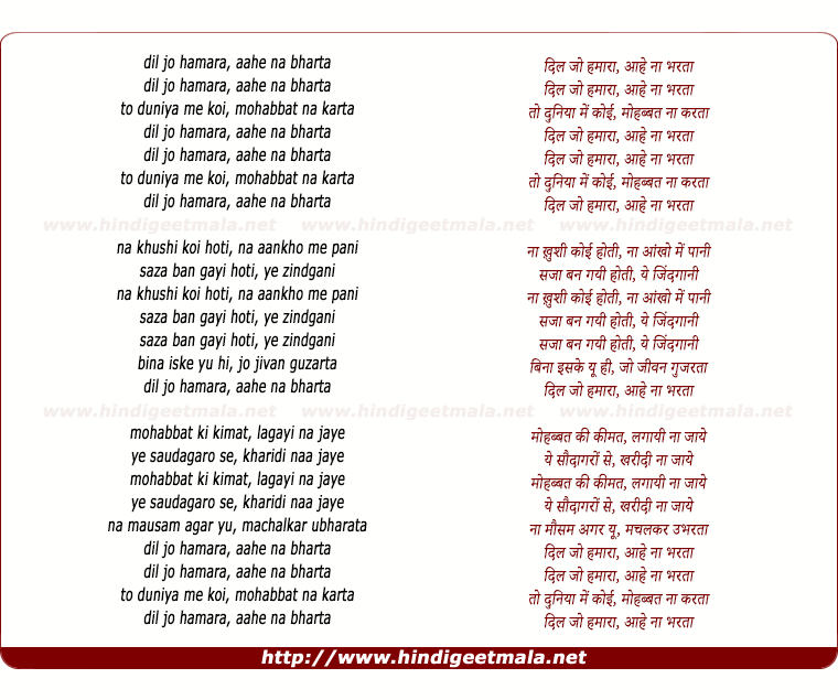 lyrics of song Dil Jo Hamaara