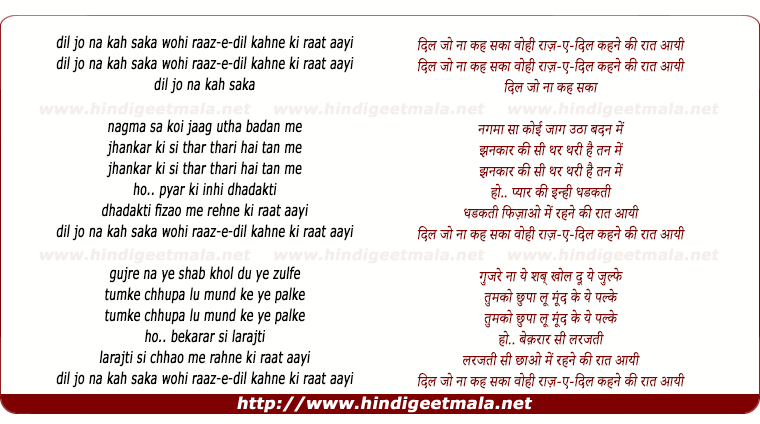 lyrics of song Dil Jo Na Kah Saka, Vahi Raaz-E-Dil, Kahne Ki Raat Aayi