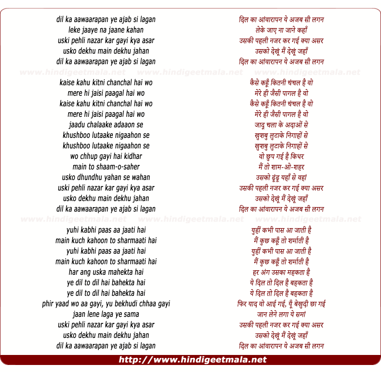 lyrics of song Dil Ka Aawaarapan