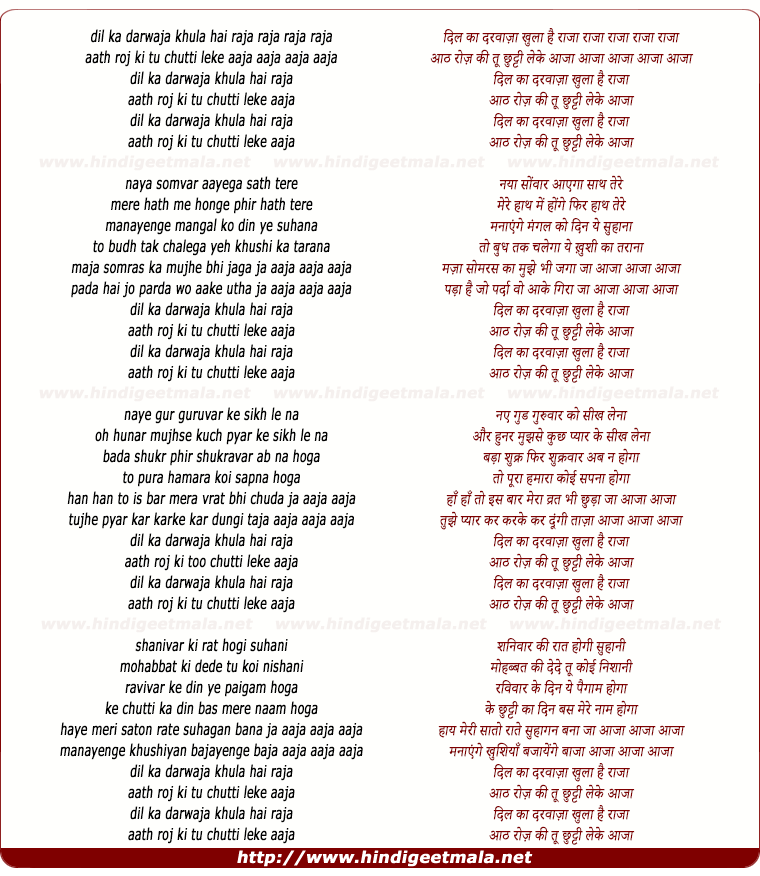 lyrics of song Dil Ka Darwaja Khula Hai Raja