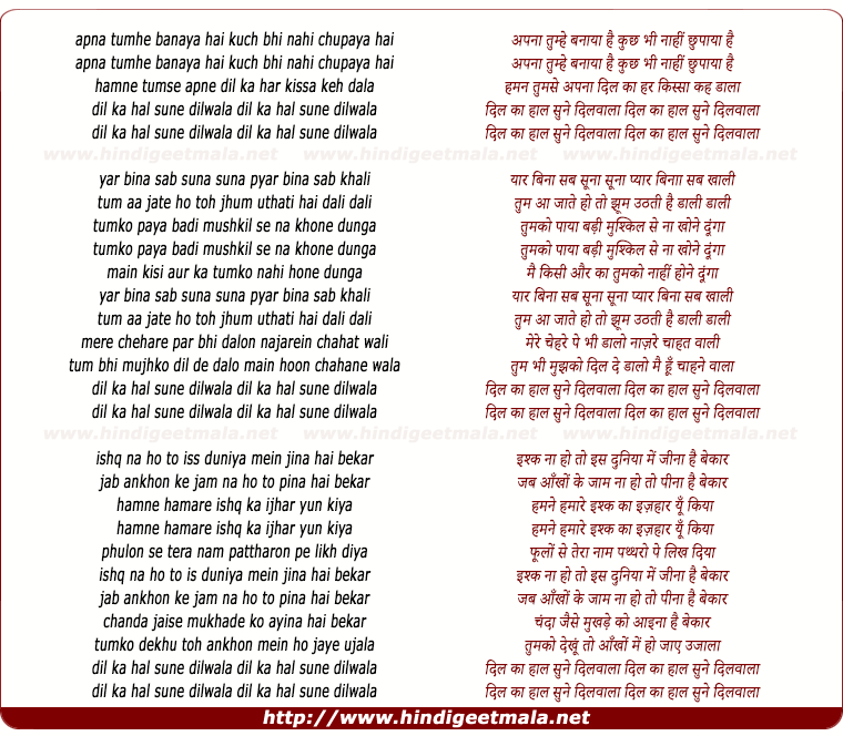 lyrics of song Dil Ka Haal Sune Dilwaala