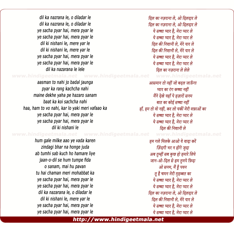 lyrics of song Dil Ka Nazrana Le