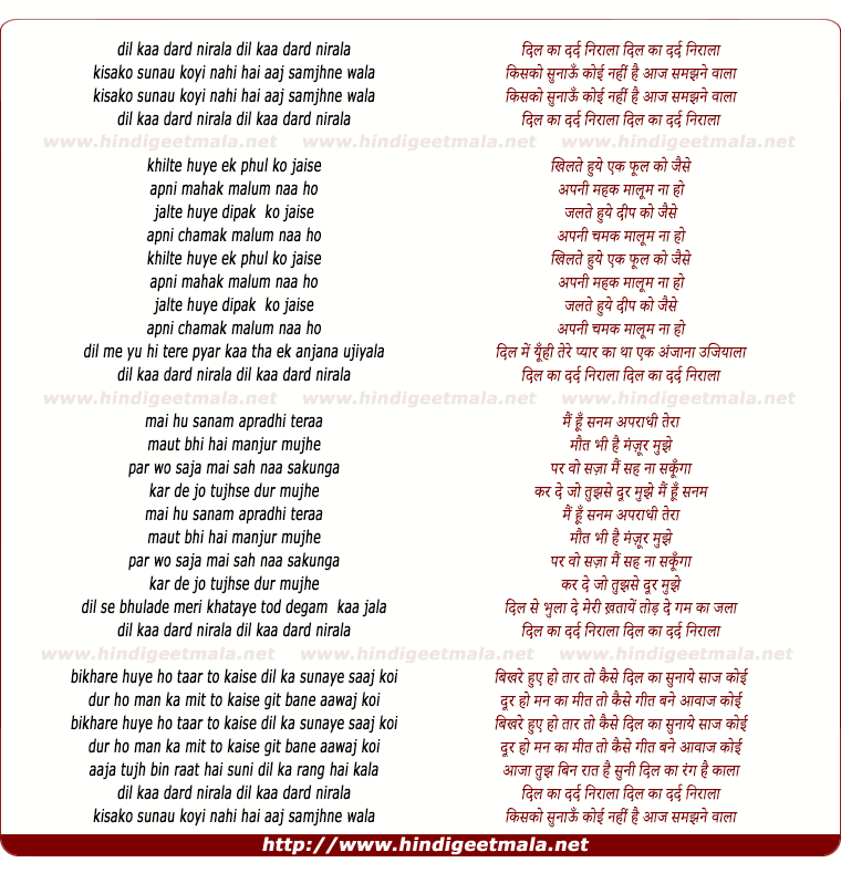 lyrics of song Dil Ka Dard Nirala