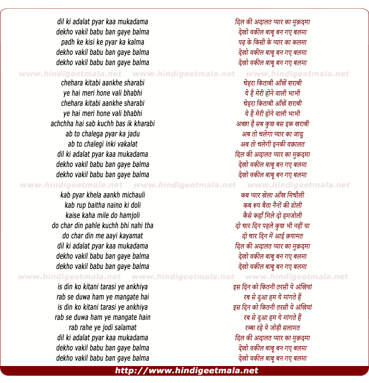 lyrics of song Dil Ki Adalat Pyar Ka Mukadama