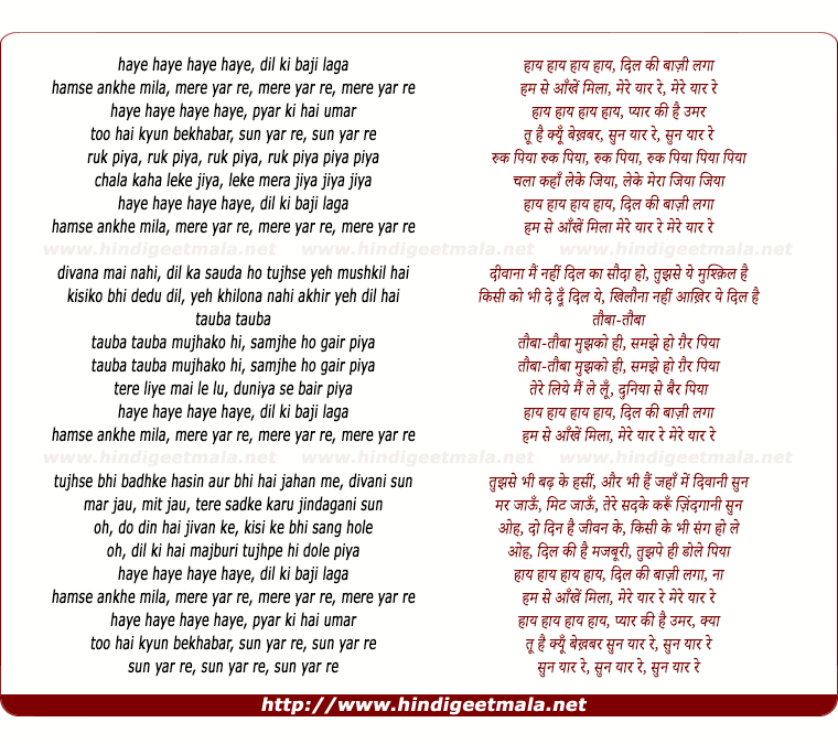 lyrics of song Dil Kee Bajee Laga, Hamse Aankhe Mila