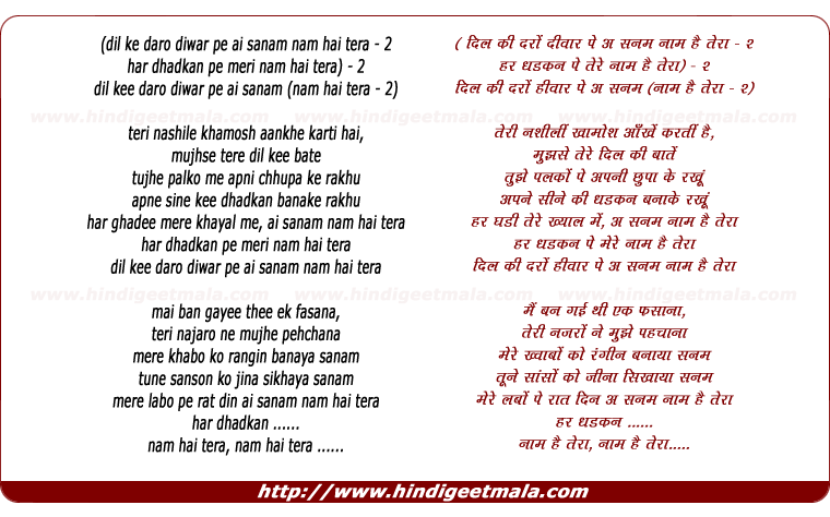lyrics of song Dil Ki Daro Diwar Pe