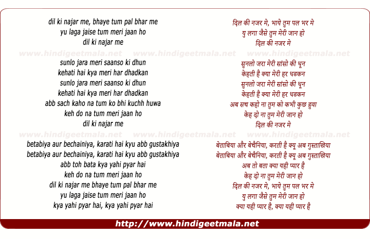 lyrics of song Dil Ki Najar Me