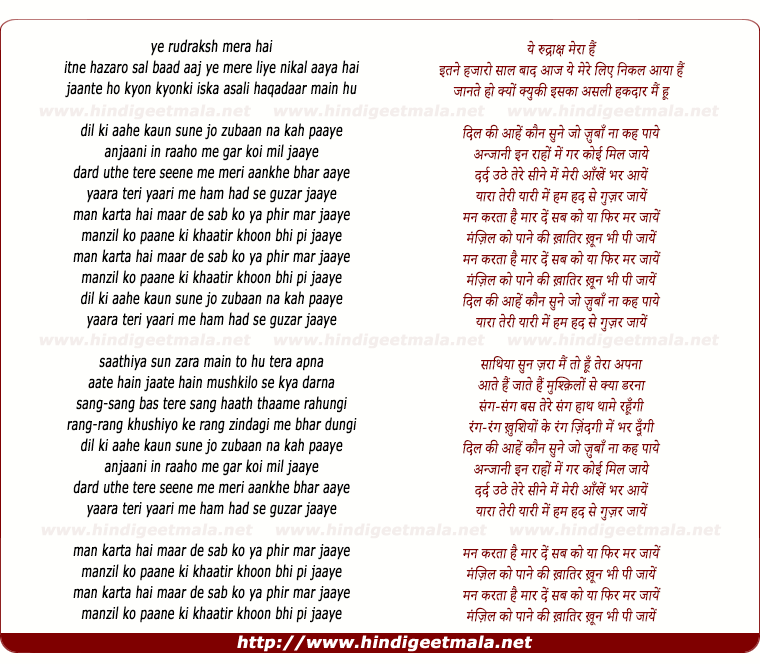 lyrics of song Dil Ki Aahe Kaun Sune Jo Zubaan Na Kah Paaye