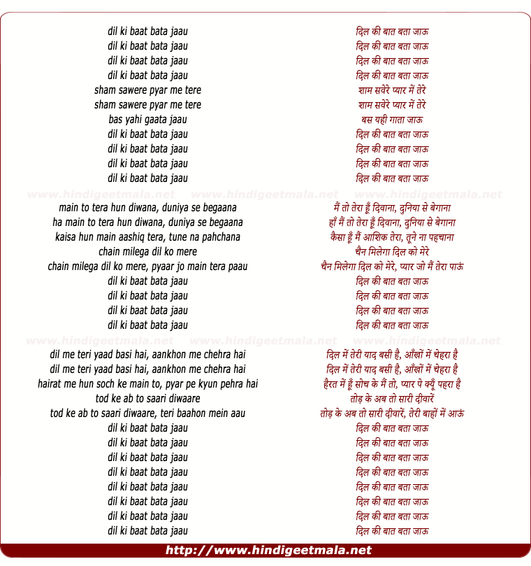 lyrics of song Dil Ki Baat Bata Jaau